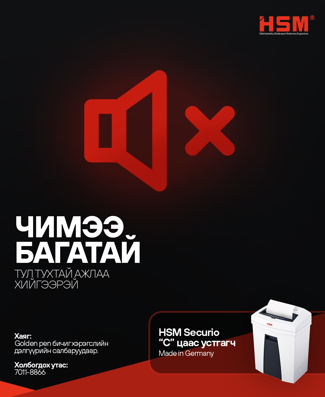 Бичиг хэрэгсэл