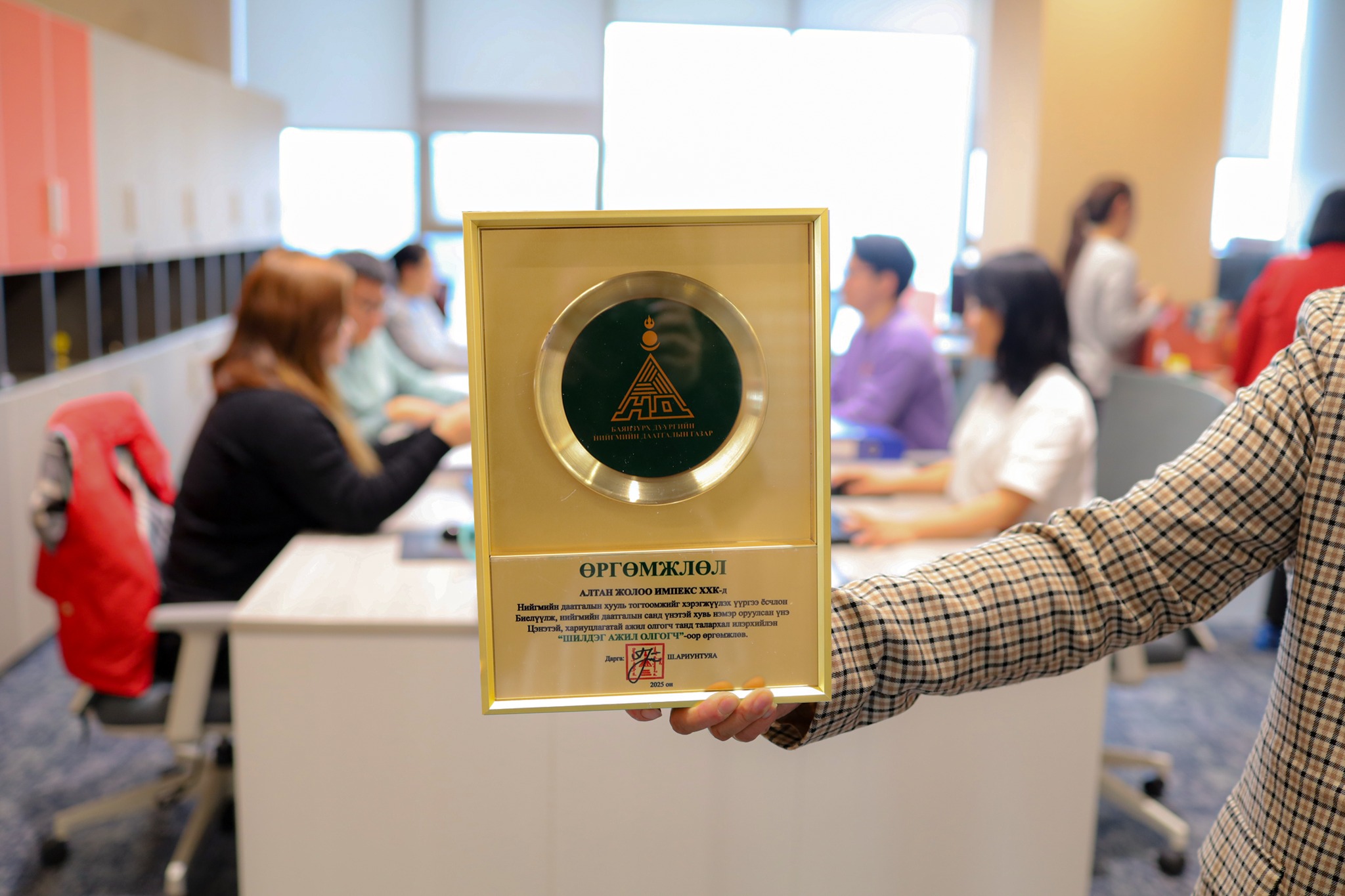 Алтан Жолоо Импекс 1