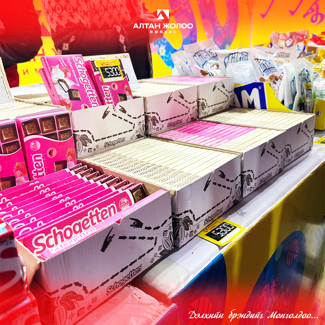 Алтан Жолоо Импекс 2