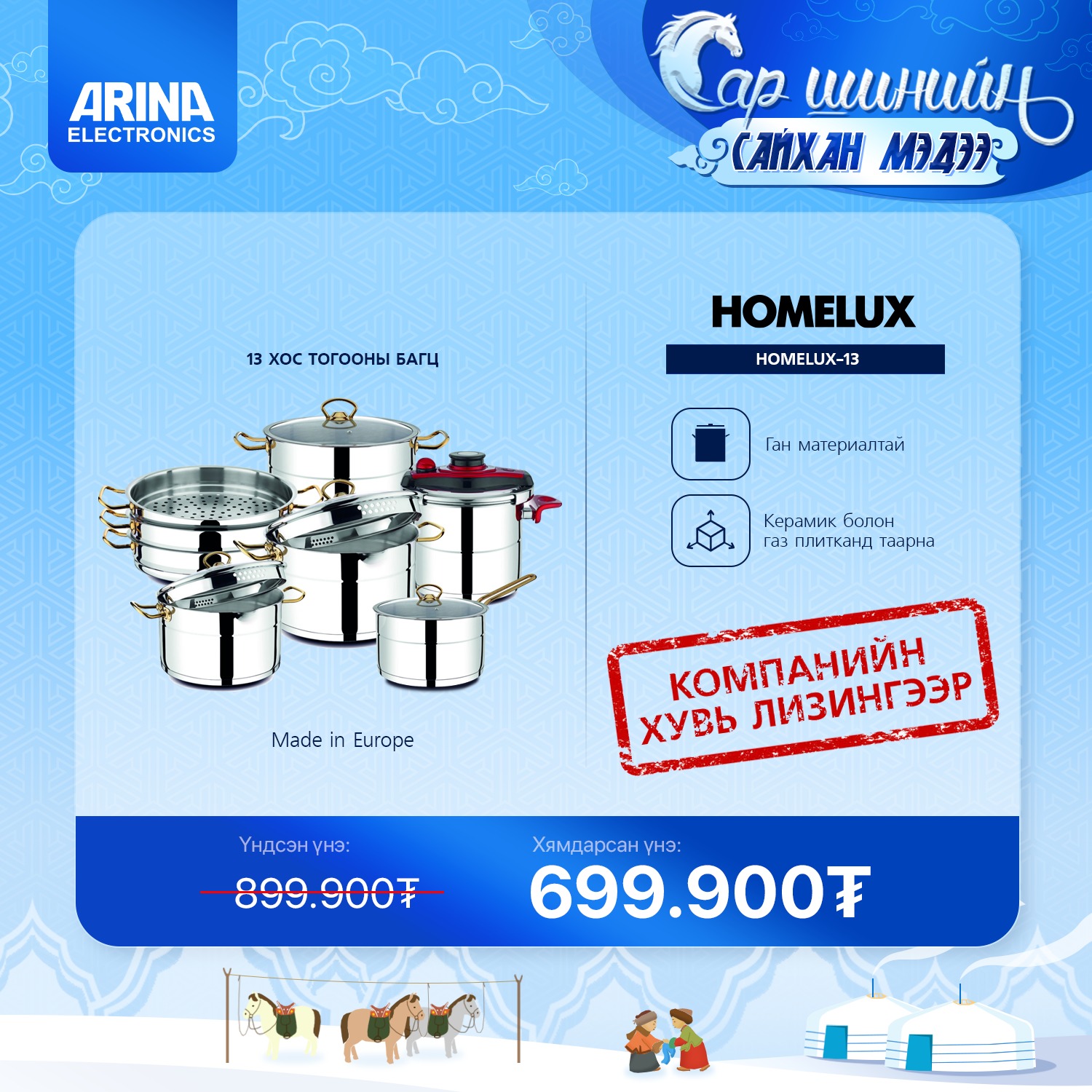 Арина Электроникс 1