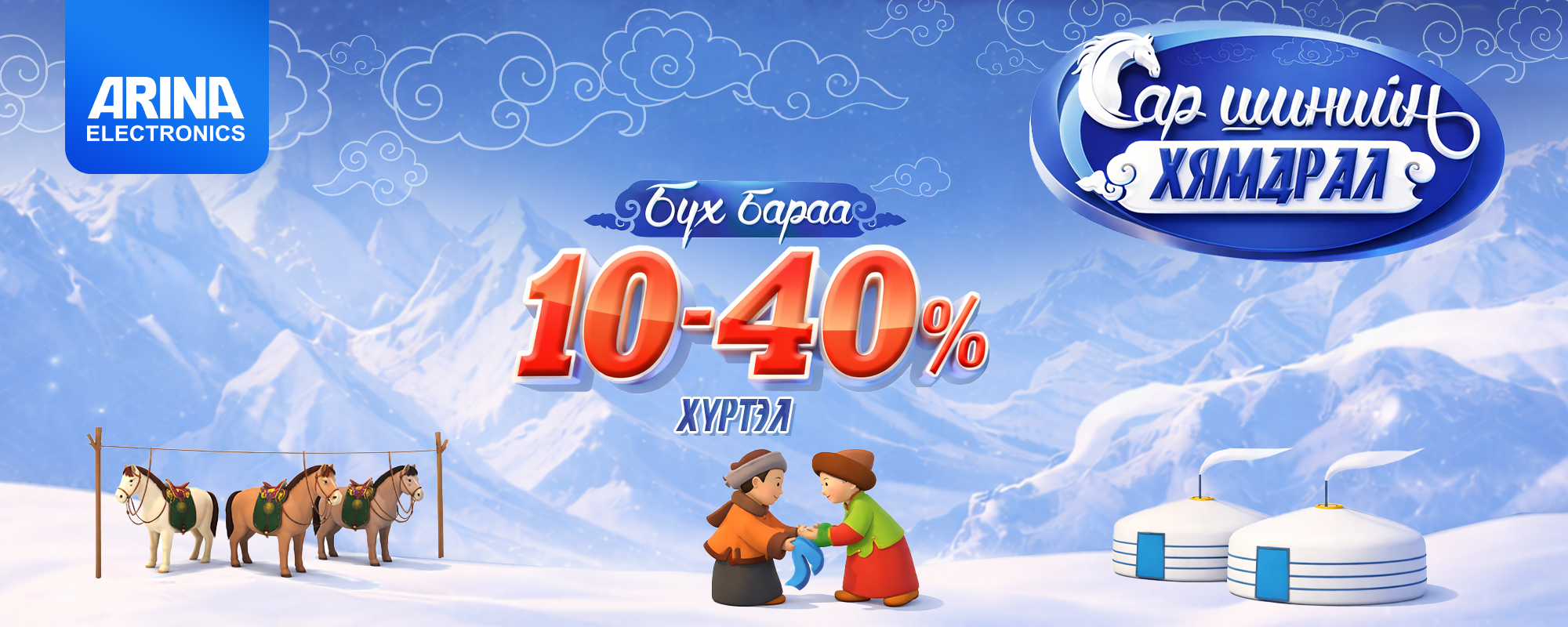 Арина Электроникс ХХК