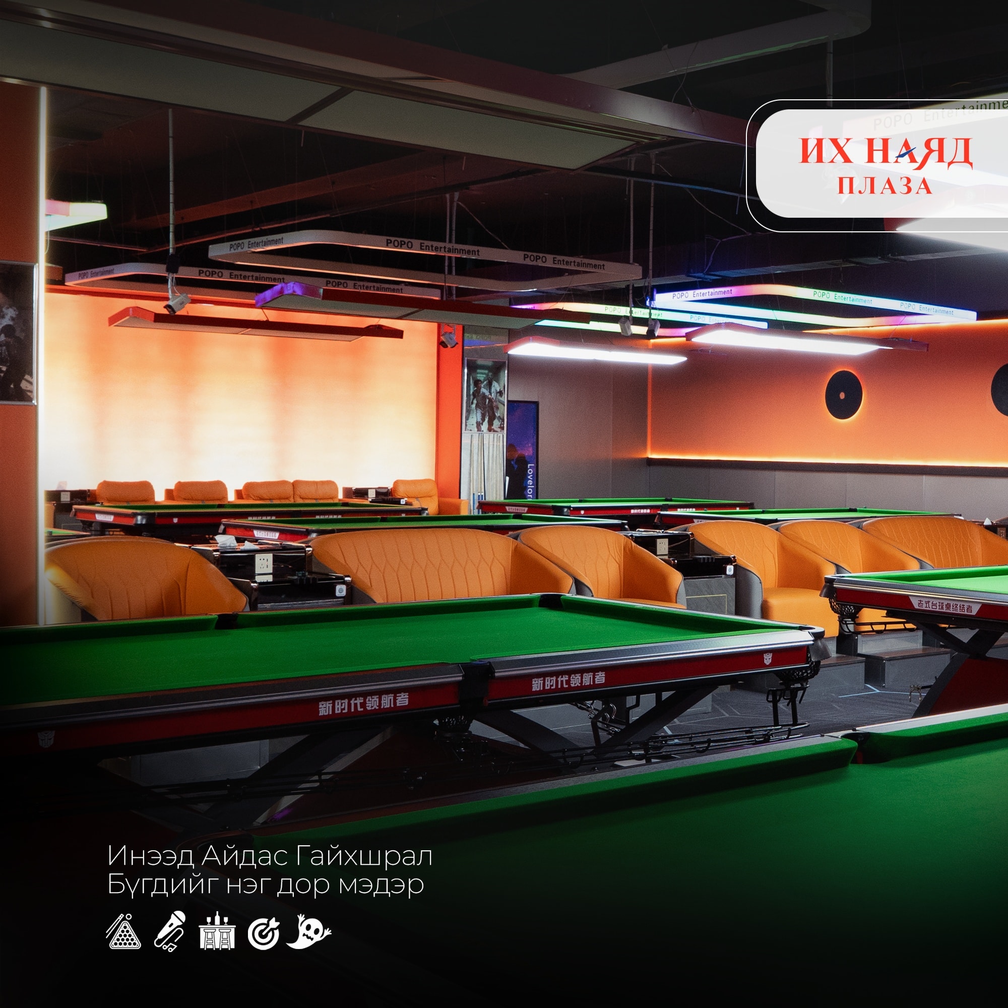 Их Наяд Плаза 1