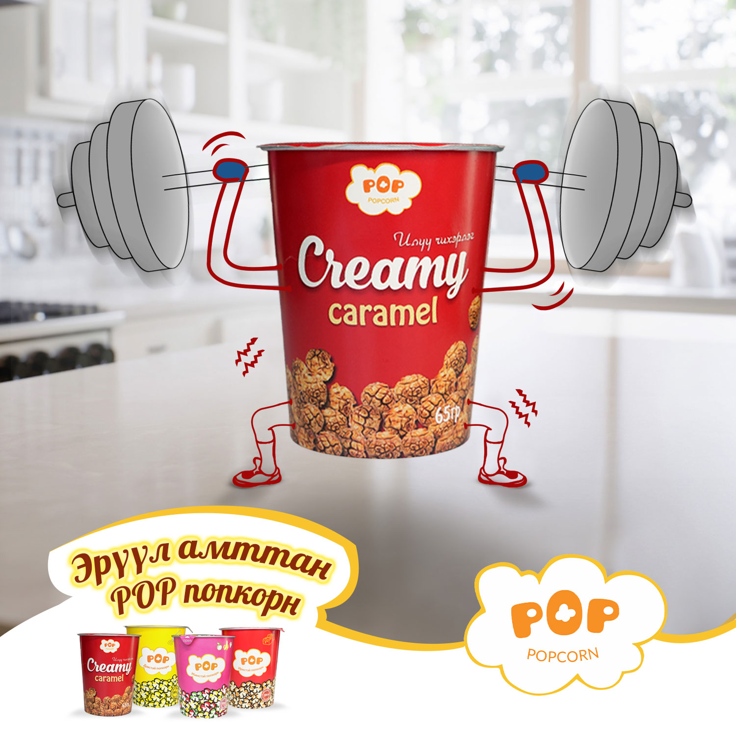 Карамельтай попкорн