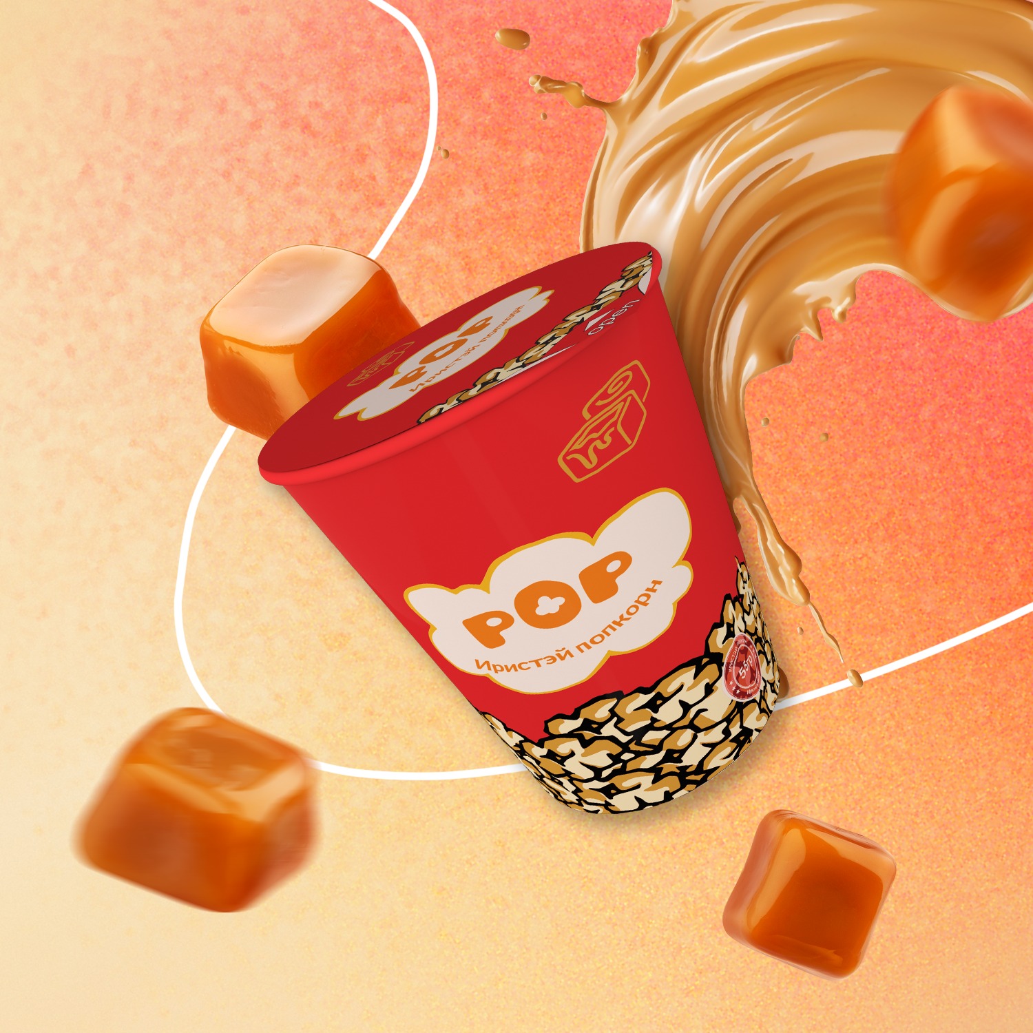 Иристэй попкорн