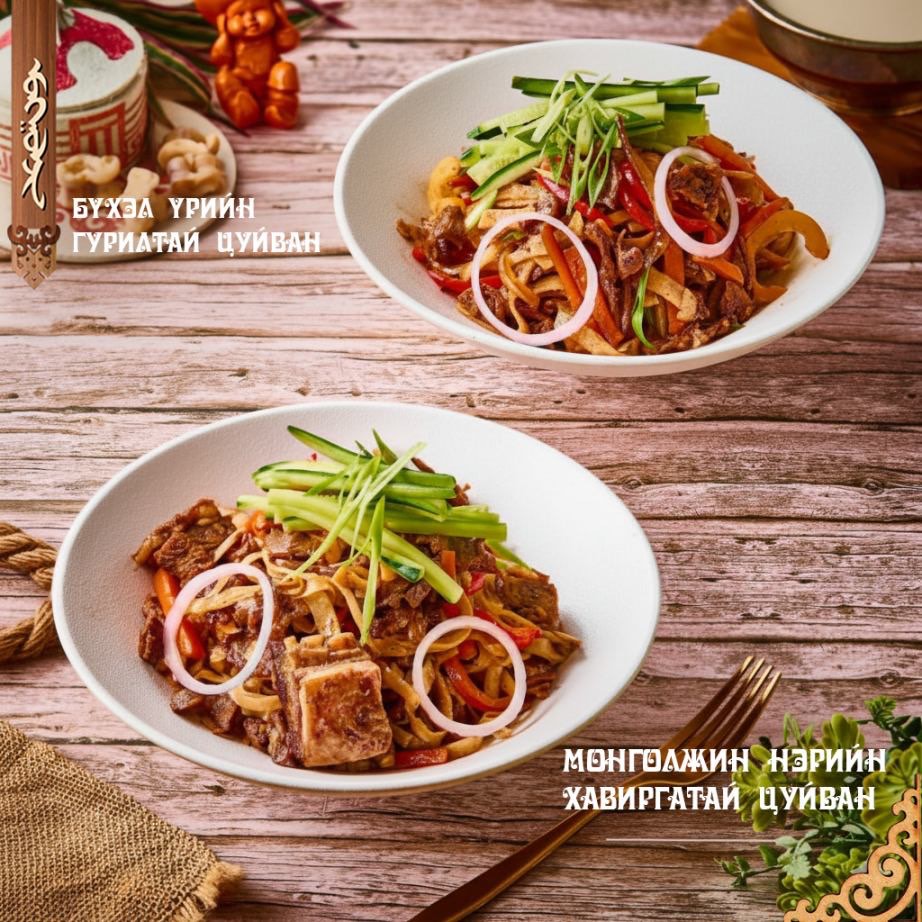 Menu A - Bayangol Resort