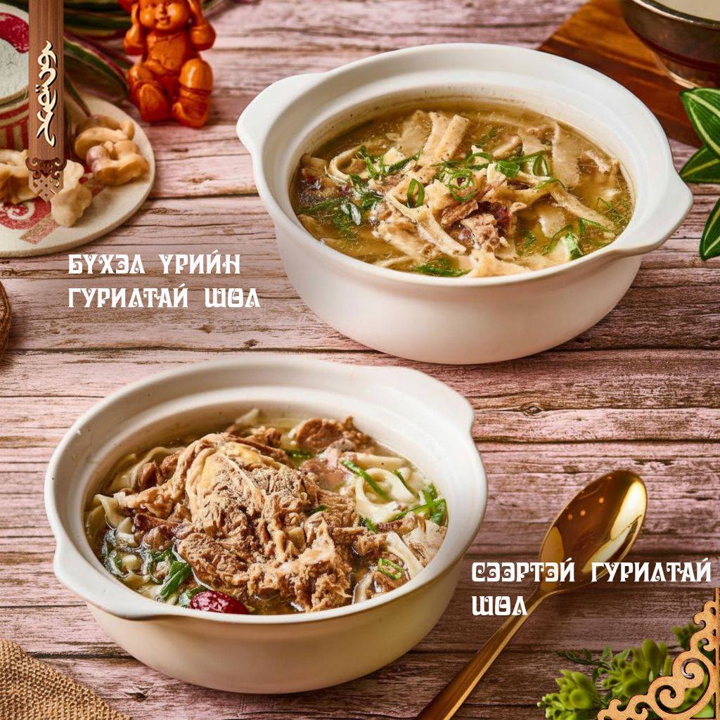 Menu A - Bayangol Resort