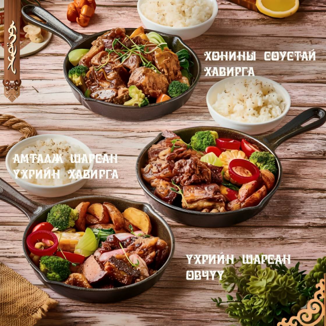 Menu A - Bayangol Resort