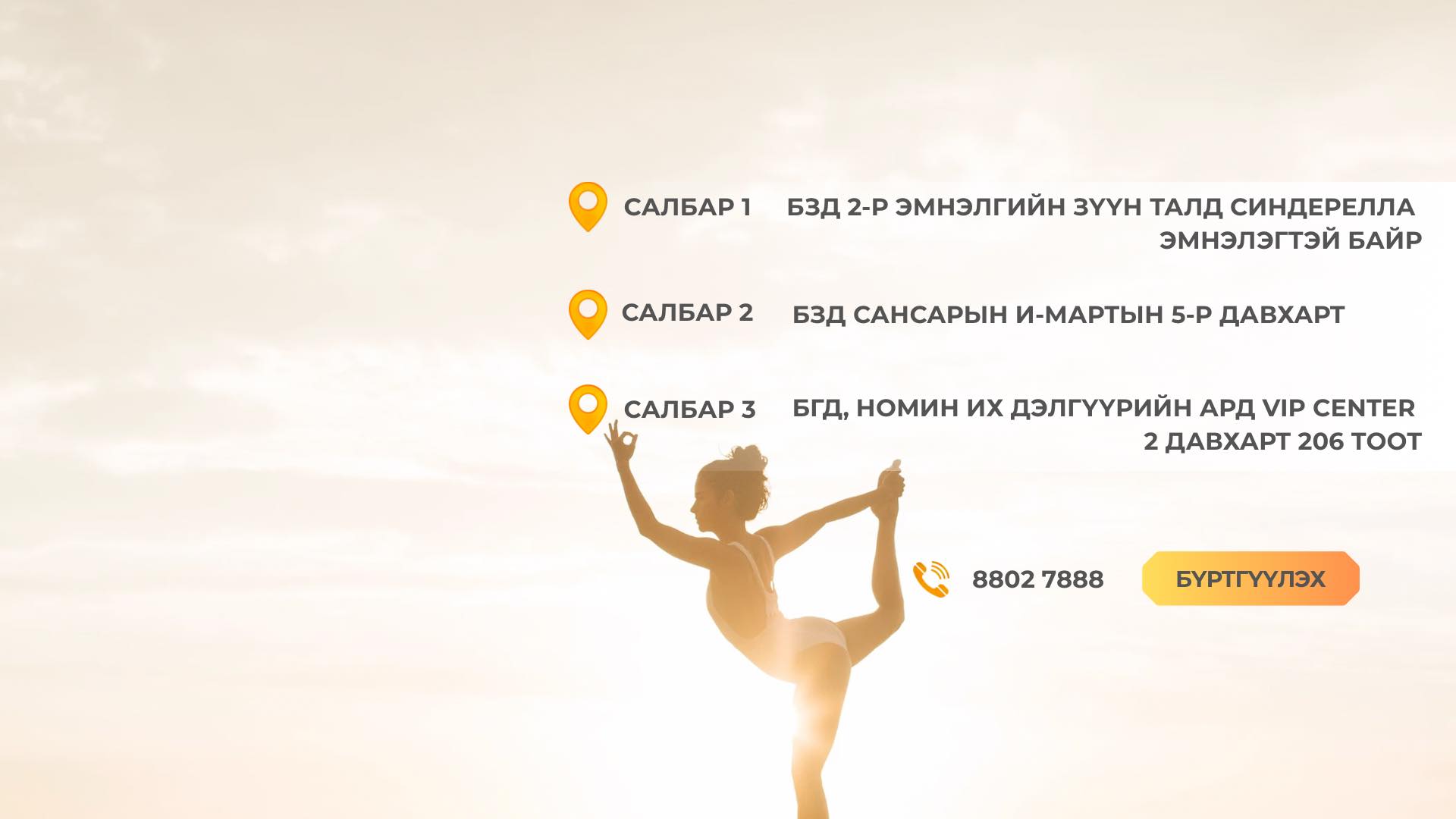 Нарны ДагинасК