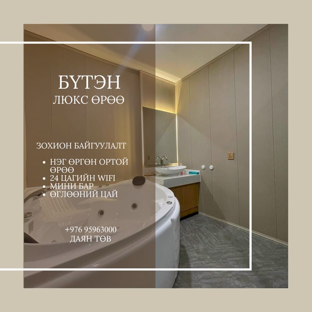 LUX Room