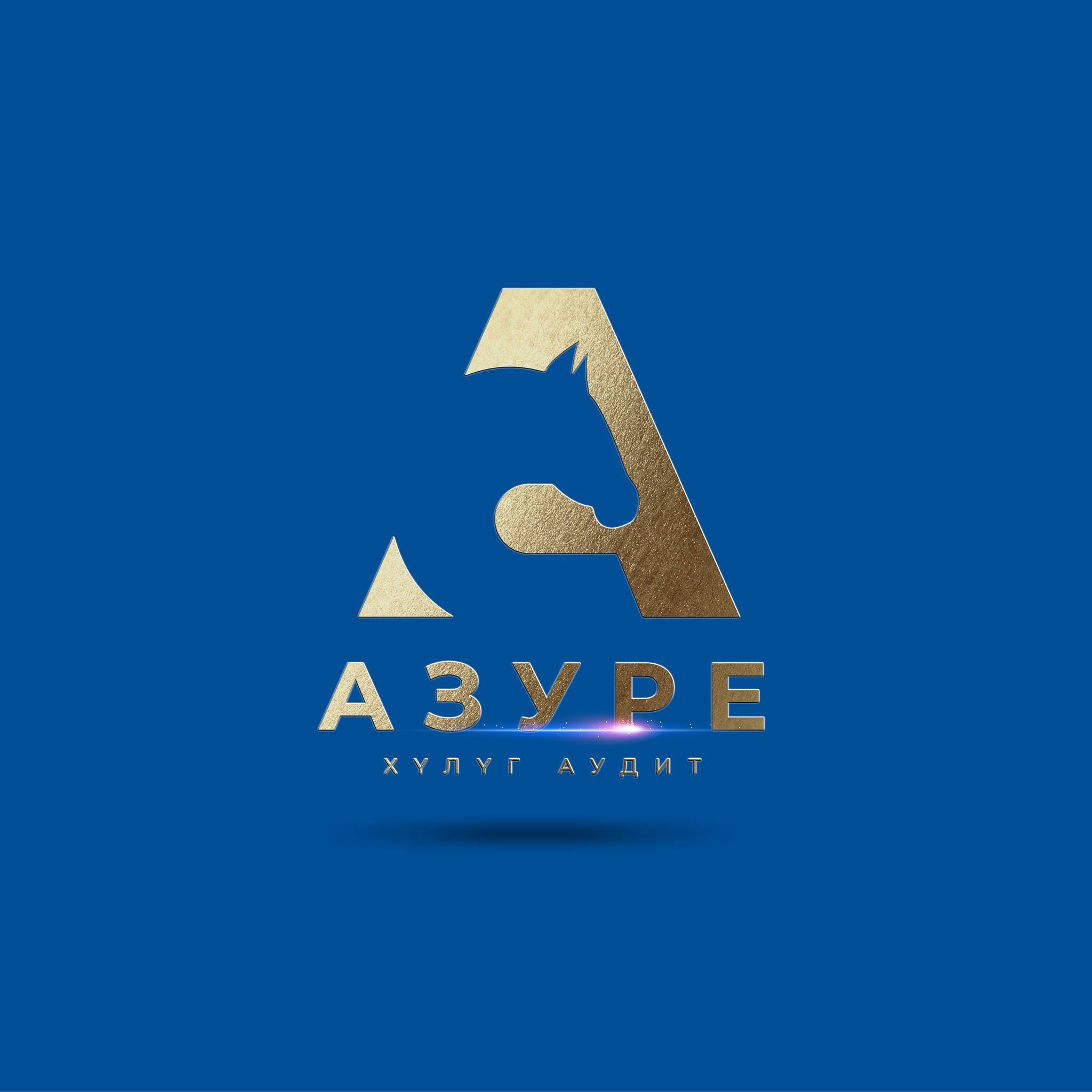 Азуре Хүлүг Аудит