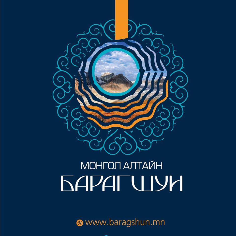 Монгол Алтайн Барагшун