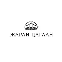 Жаран цагаан ресорт