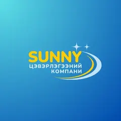 SUNNY Цэвэрлэгээ