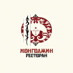 Mongoljin restaurant /Монголжин ресторан/