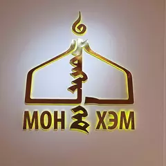 Ариусахуйн Түлхүүр Иог Бясалгалын Төв