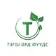 Тэгш Орд Фүүдс Тэгш Орд Фүүдс